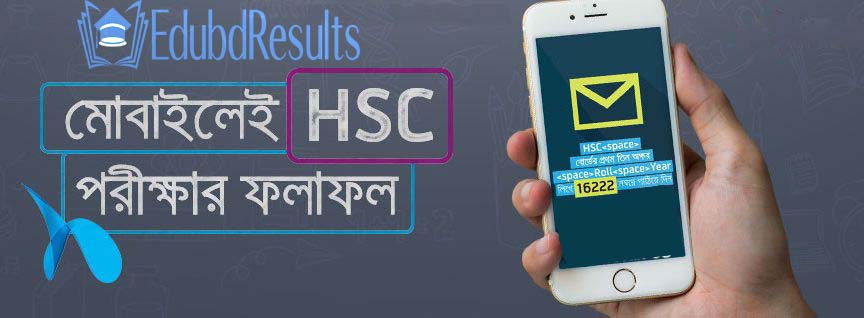 How To Check HSC Result 2023 Using Mobile SMS