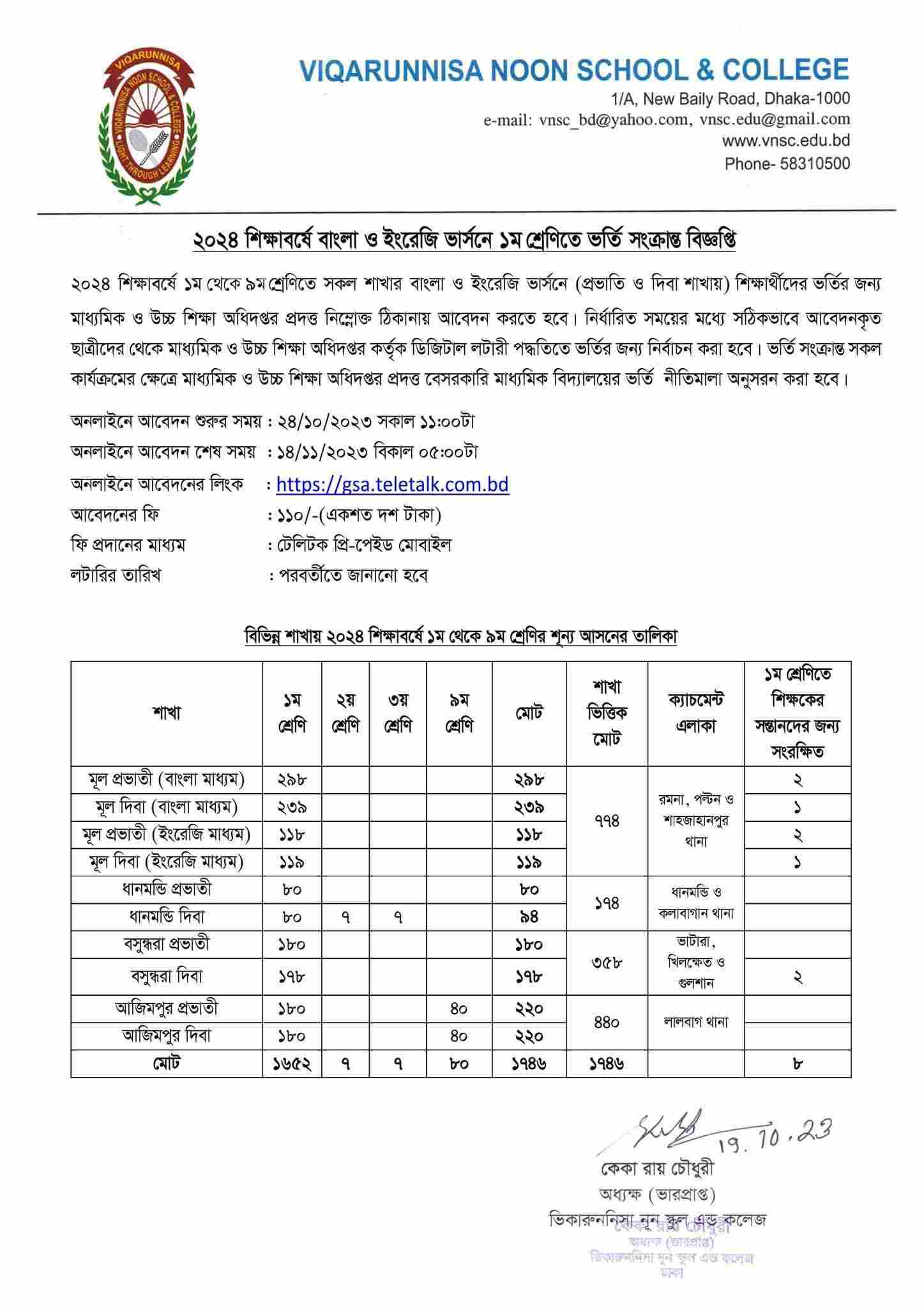 vnsc-admission-circular-2024