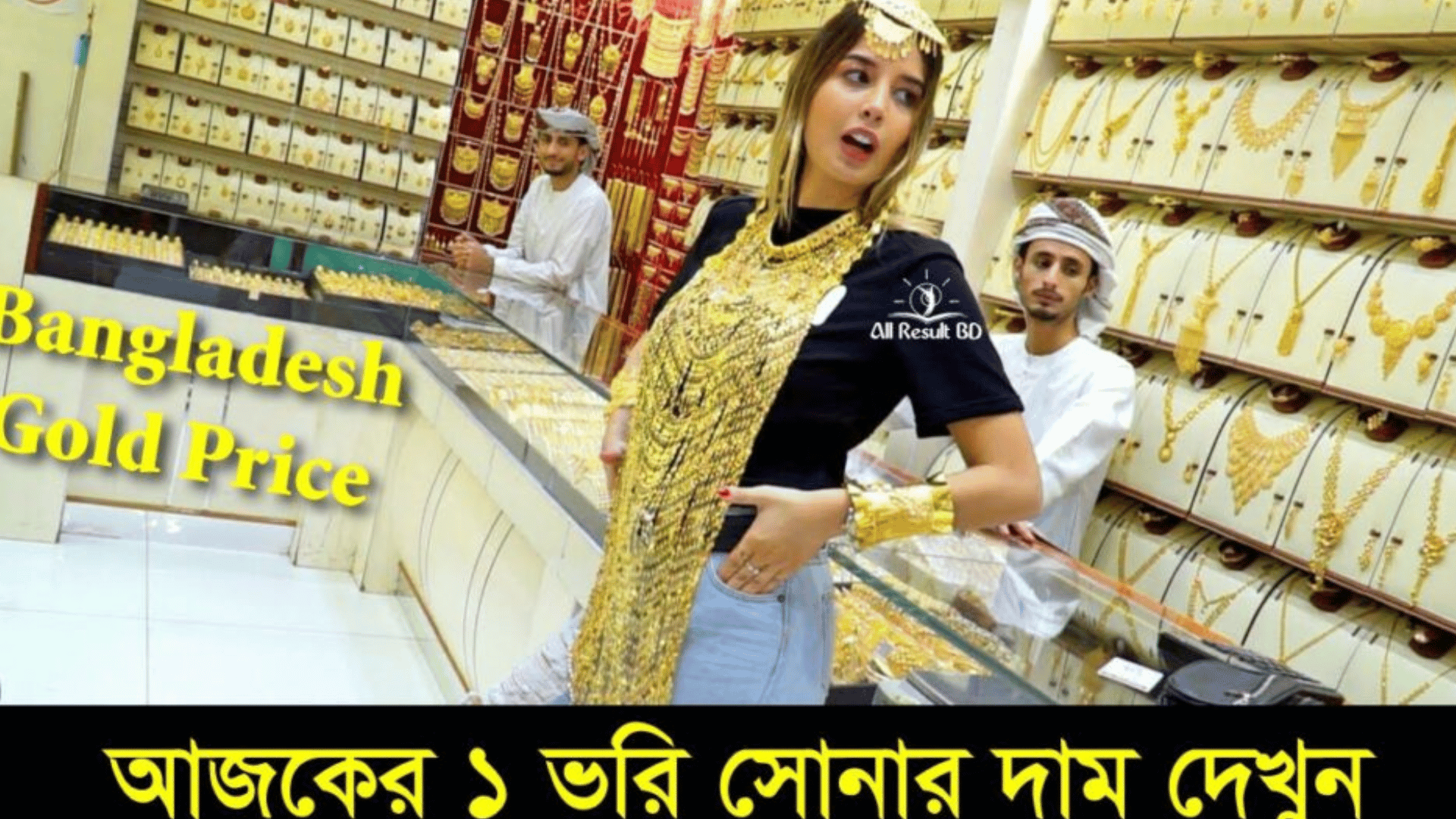 Gold Price in Bangladesh Today 2024 [18K, 21K, 22K Sonar dam]